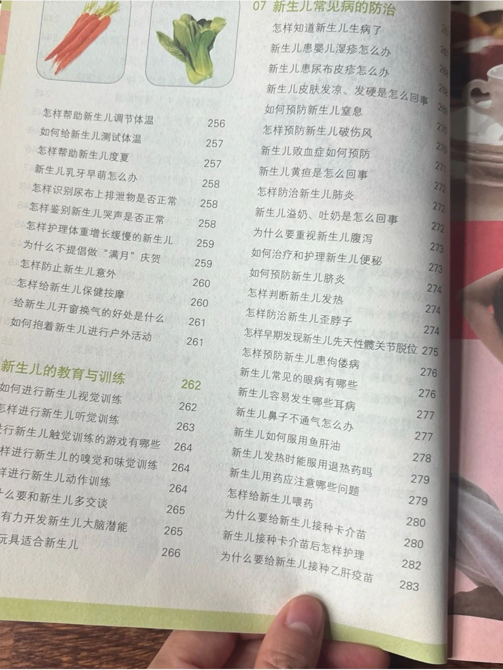 金牌月嫂教你坐月子A Professional Postpartum Care Guide for New Mothers book